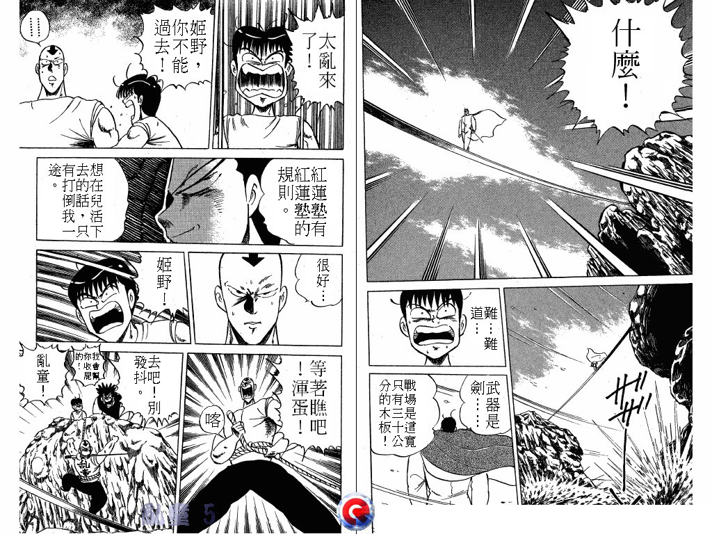 乱童韩漫全集-VOL05无删减无遮挡章节图片 
