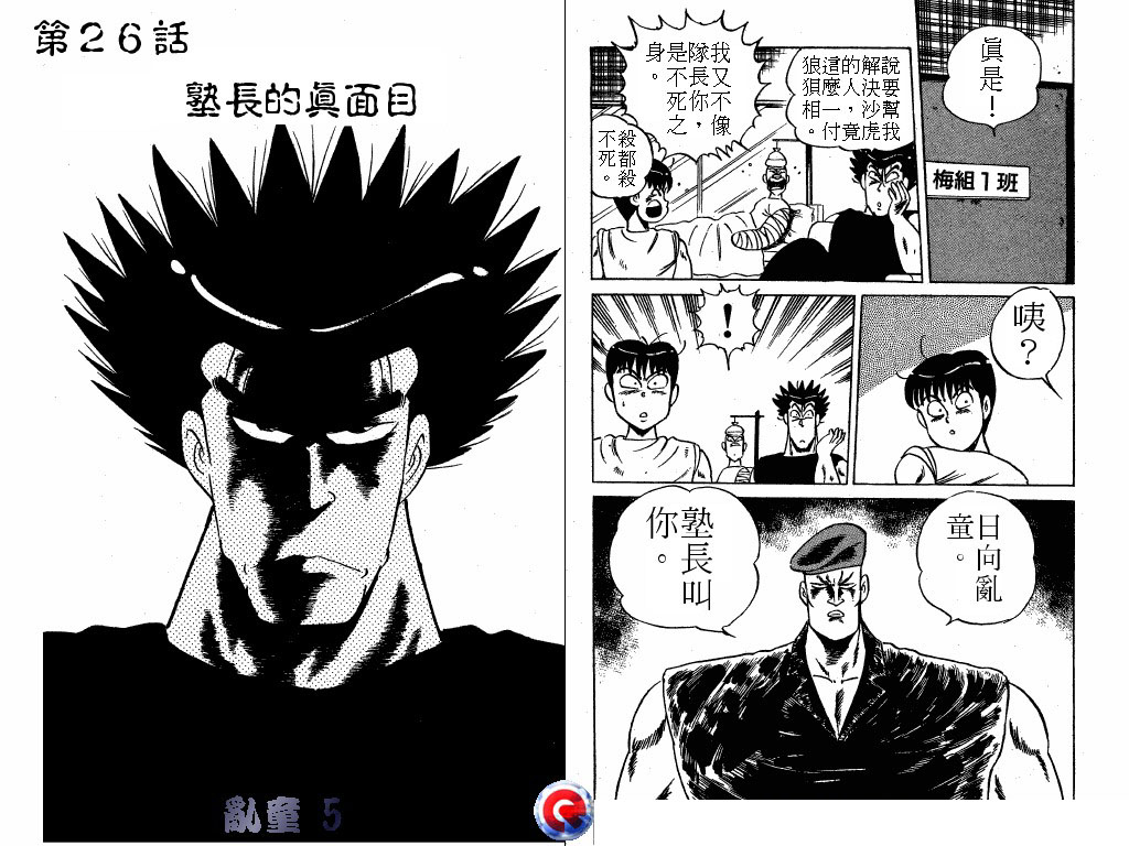 乱童韩漫全集-VOL05无删减无遮挡章节图片 