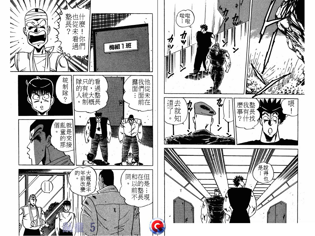 乱童韩漫全集-VOL05无删减无遮挡章节图片 