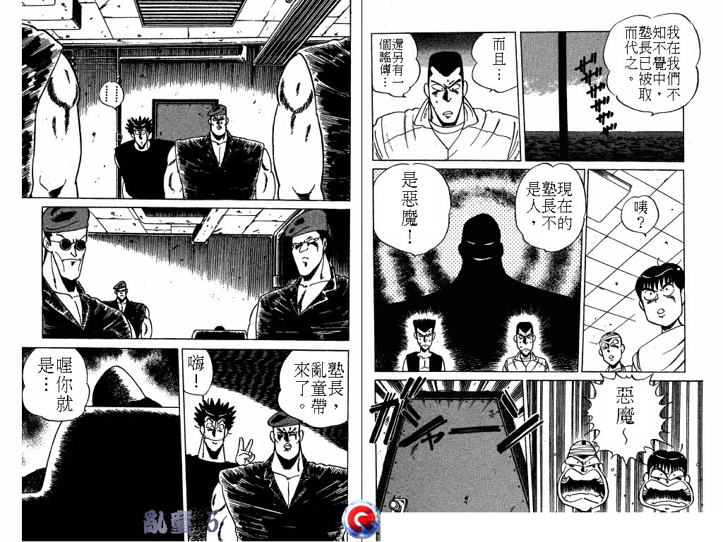 乱童韩漫全集-VOL05无删减无遮挡章节图片 