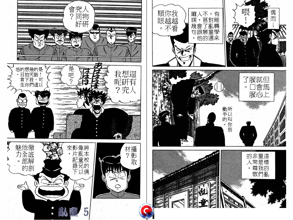 乱童韩漫全集-VOL05无删减无遮挡章节图片 