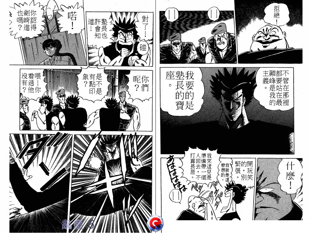 乱童韩漫全集-VOL05无删减无遮挡章节图片 