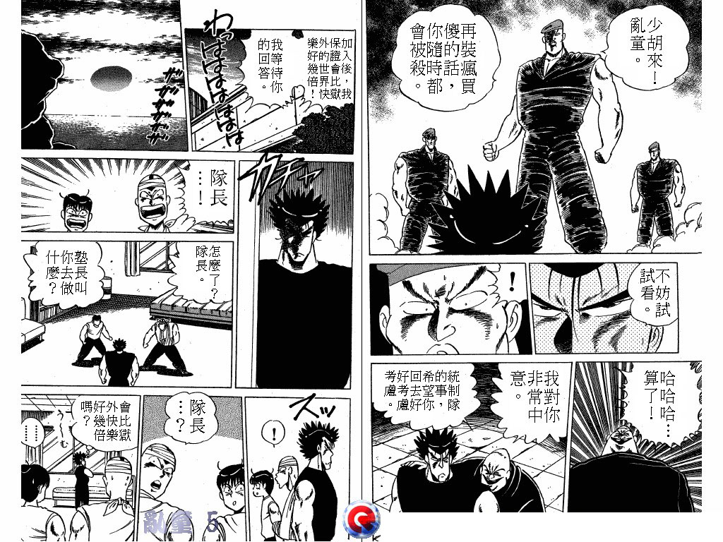 乱童韩漫全集-VOL05无删减无遮挡章节图片 