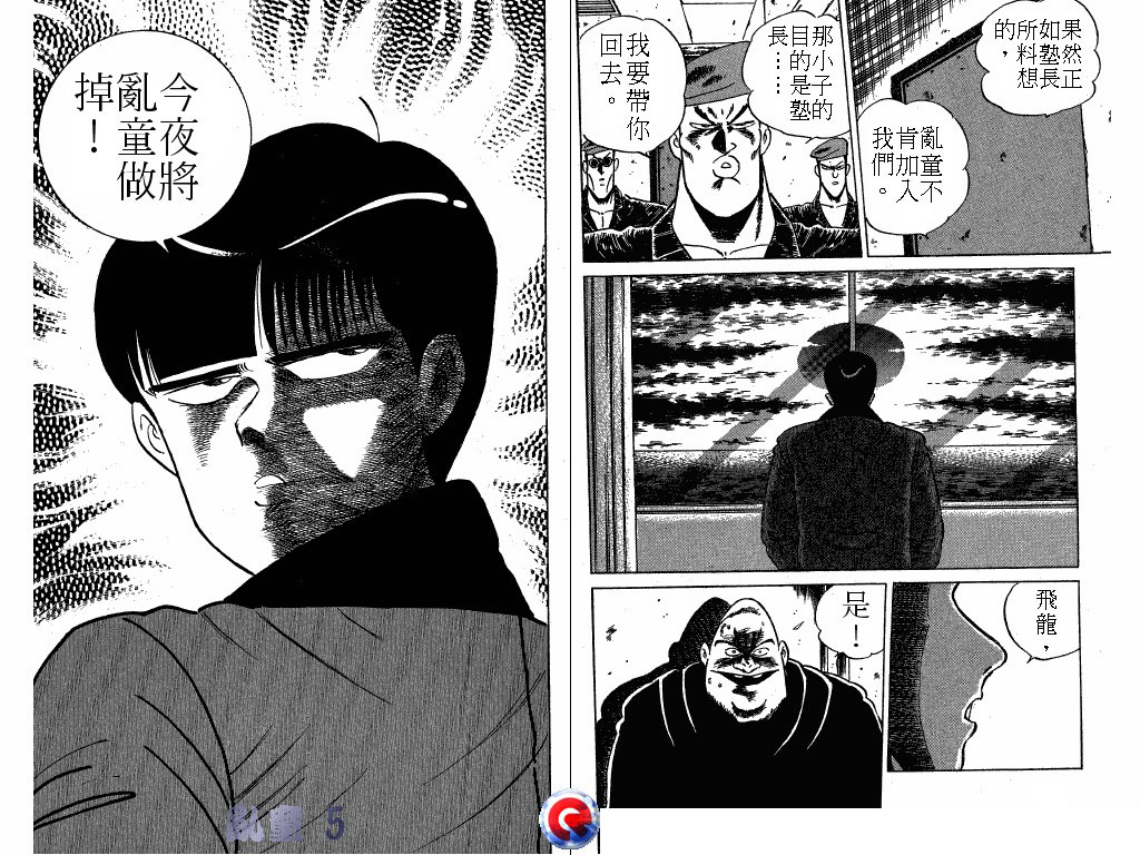 乱童韩漫全集-VOL05无删减无遮挡章节图片 