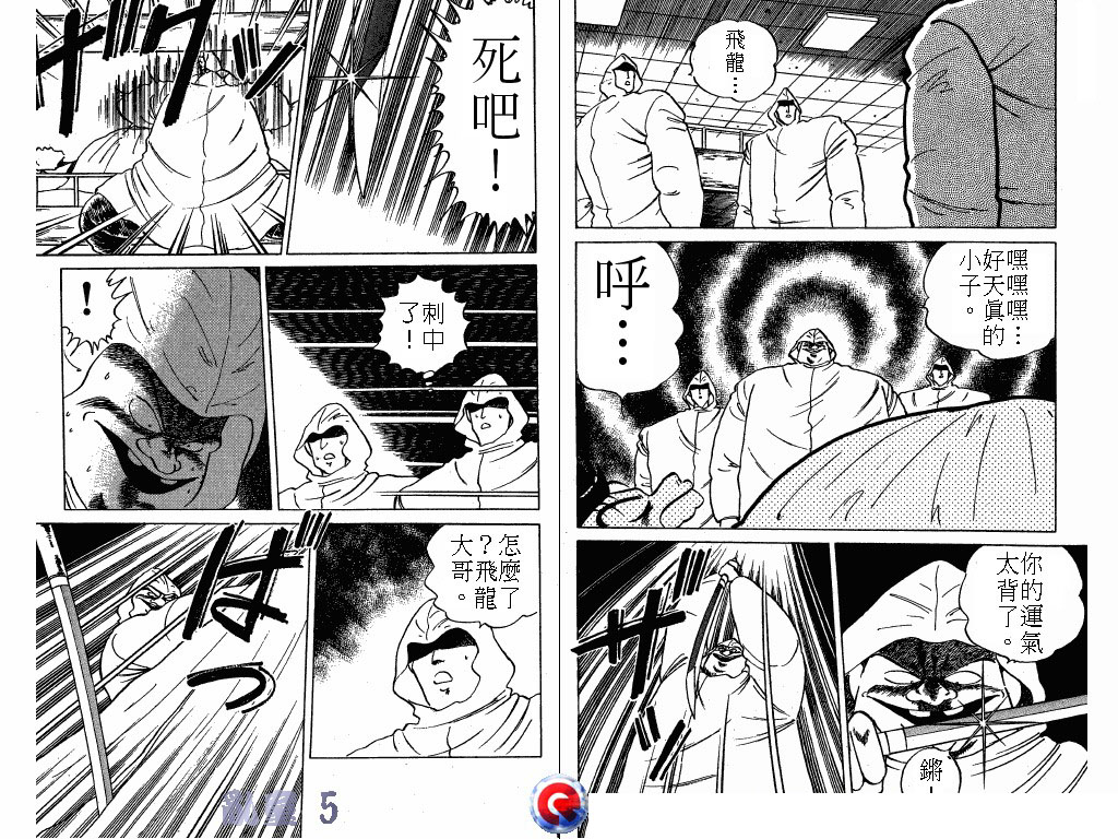 乱童韩漫全集-VOL05无删减无遮挡章节图片 