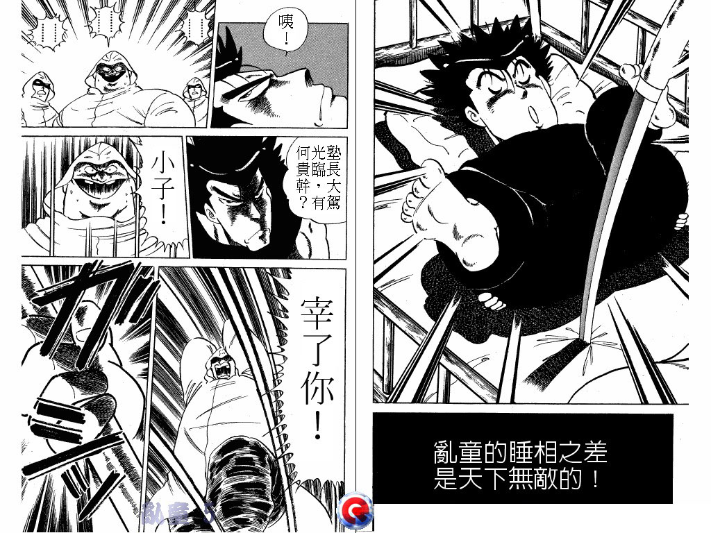 乱童韩漫全集-VOL05无删减无遮挡章节图片 