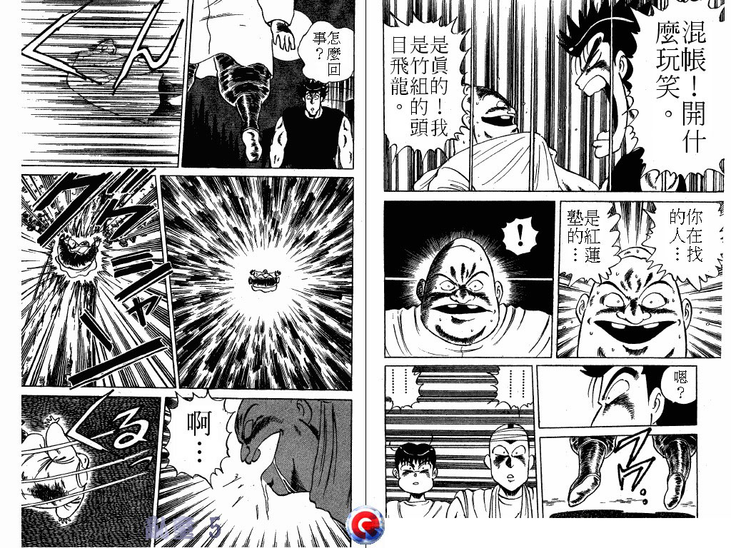 乱童韩漫全集-VOL05无删减无遮挡章节图片 
