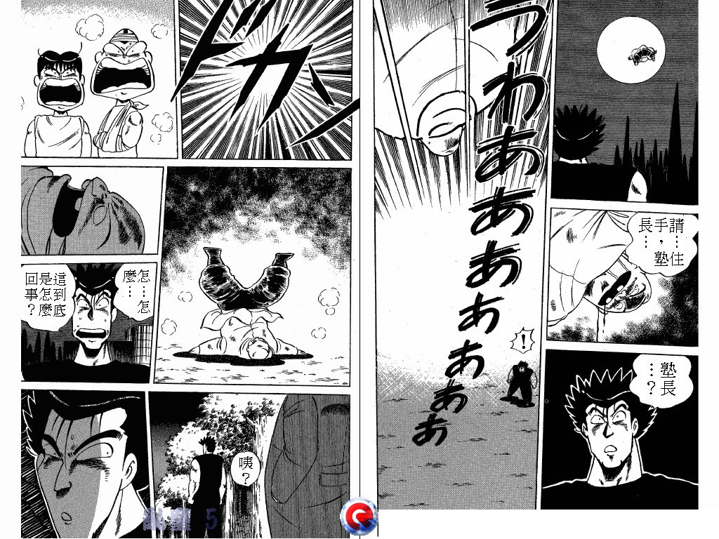 乱童韩漫全集-VOL05无删减无遮挡章节图片 