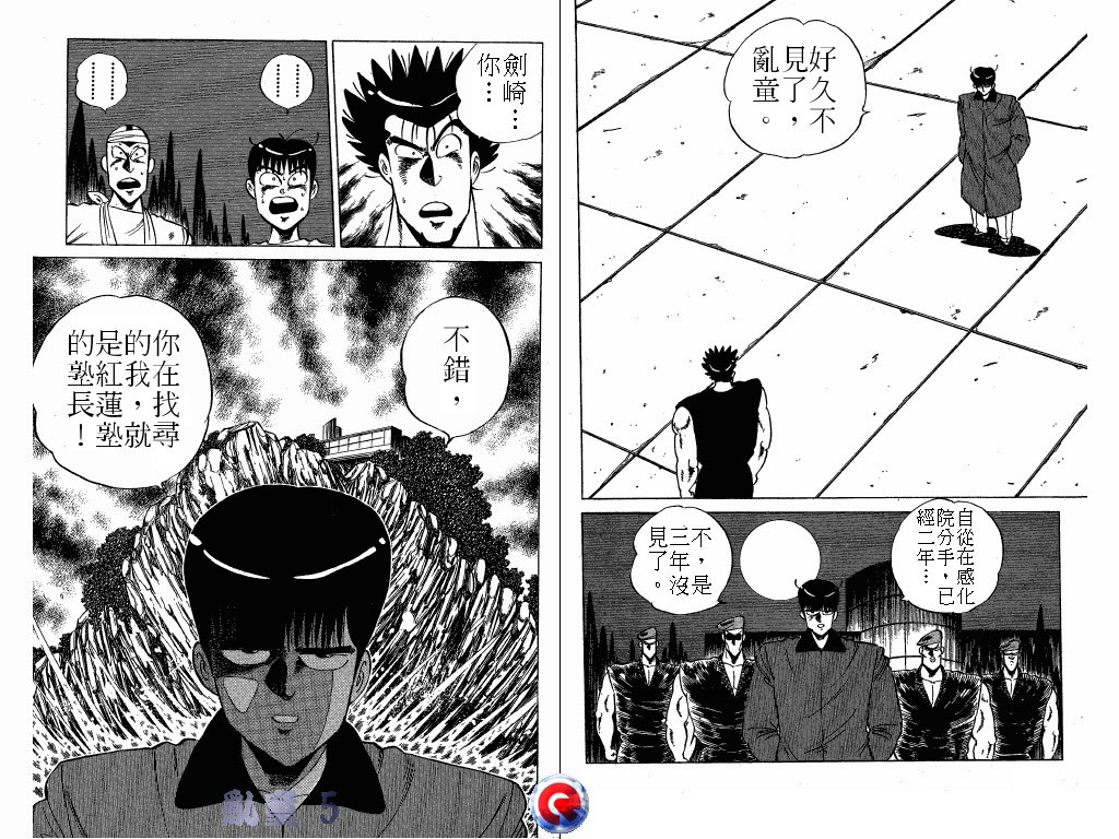 乱童韩漫全集-VOL05无删减无遮挡章节图片 