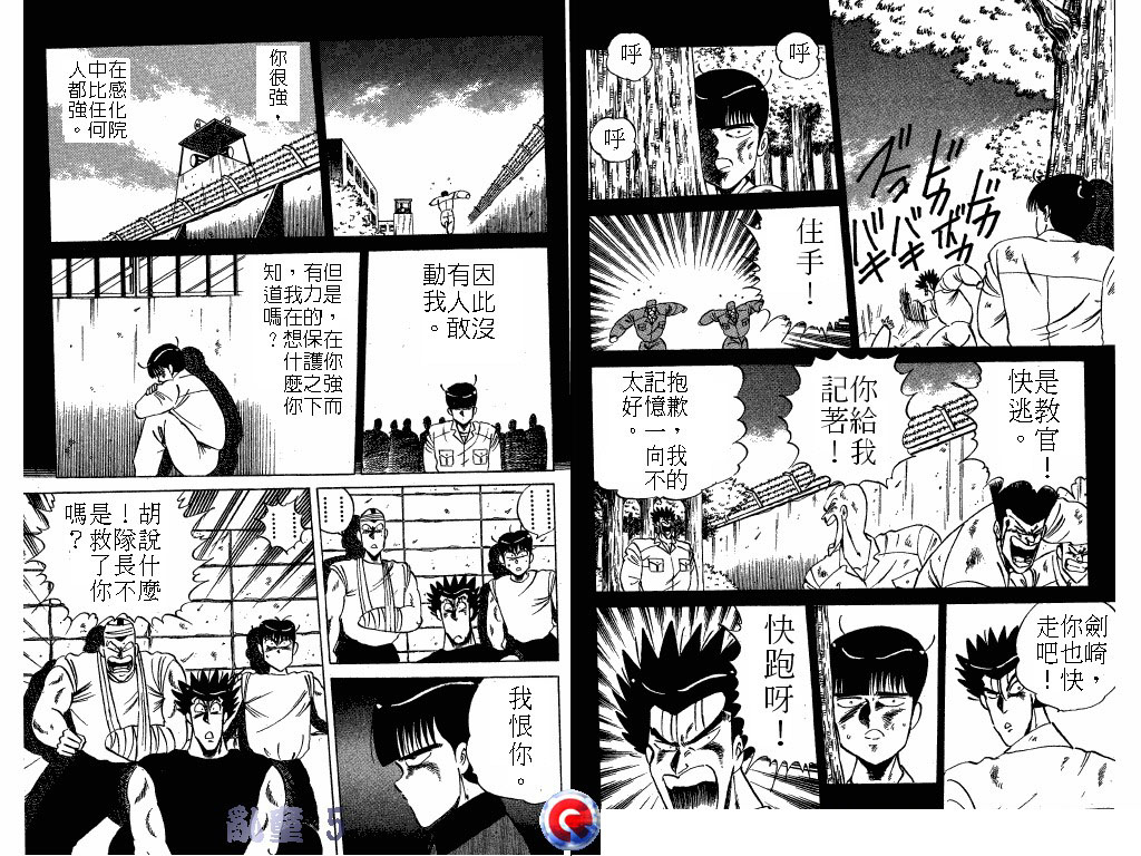 乱童韩漫全集-VOL05无删减无遮挡章节图片 