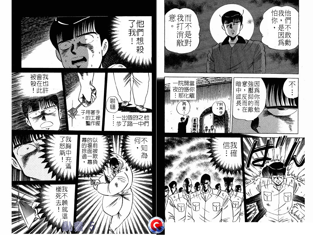 乱童韩漫全集-VOL05无删减无遮挡章节图片 