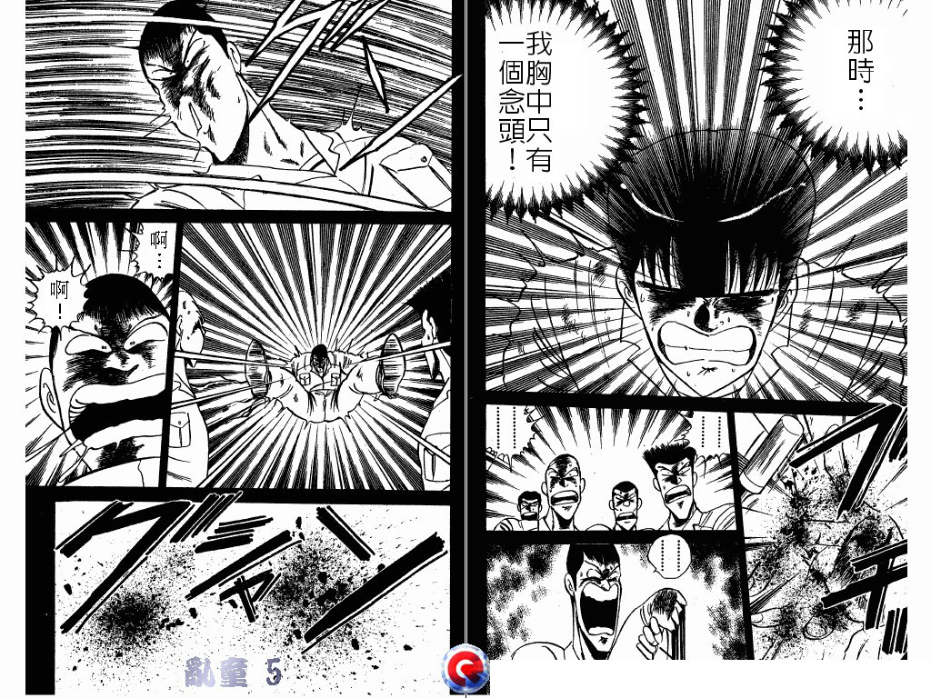 乱童韩漫全集-VOL05无删减无遮挡章节图片 