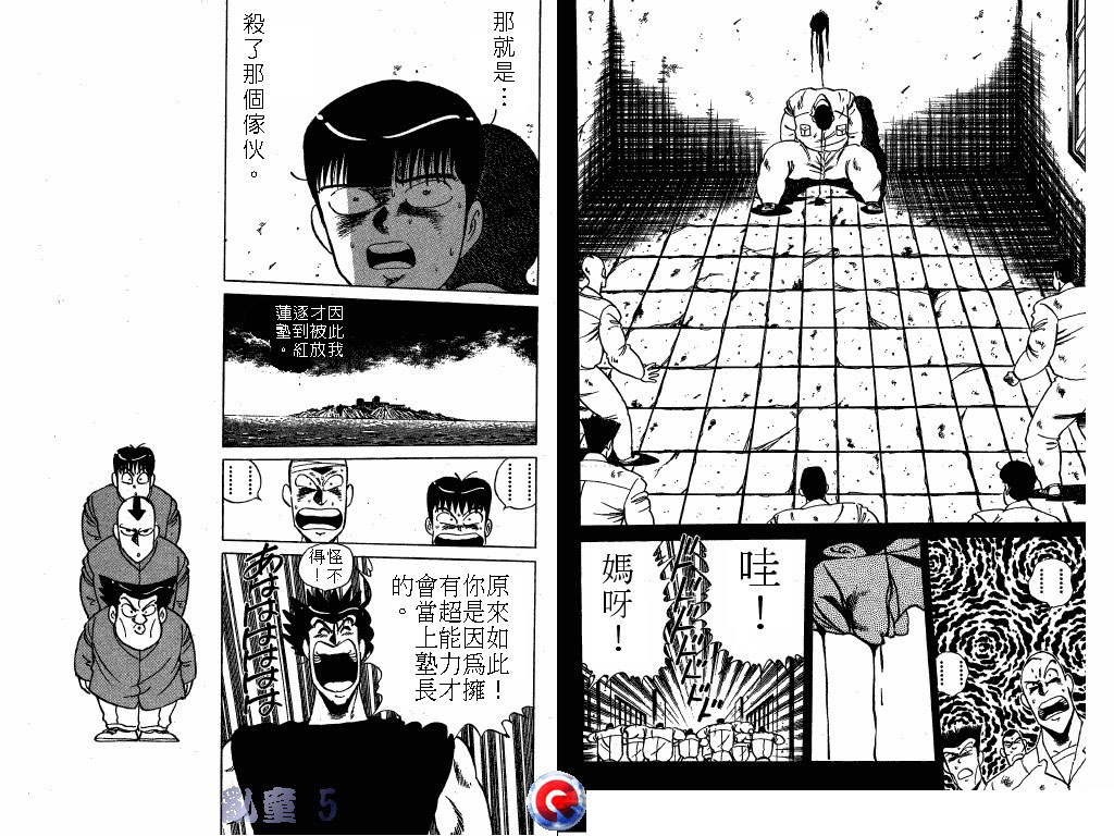 乱童韩漫全集-VOL05无删减无遮挡章节图片 