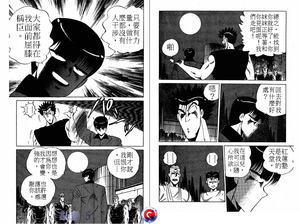 乱童韩漫全集-VOL05无删减无遮挡章节图片 