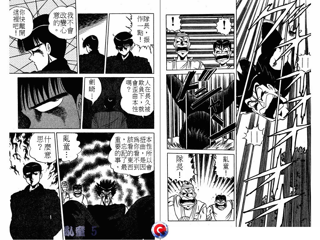 乱童韩漫全集-VOL05无删减无遮挡章节图片 