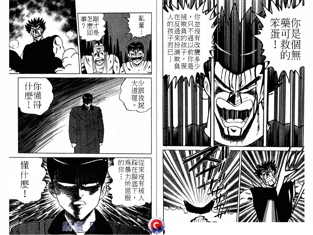 乱童韩漫全集-VOL05无删减无遮挡章节图片 
