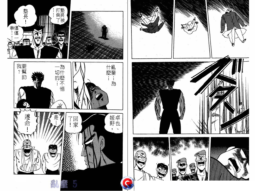 乱童韩漫全集-VOL05无删减无遮挡章节图片 