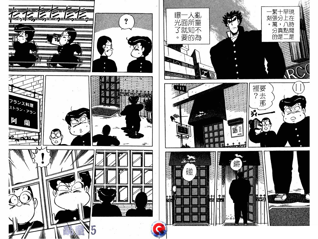 乱童韩漫全集-VOL05无删减无遮挡章节图片 