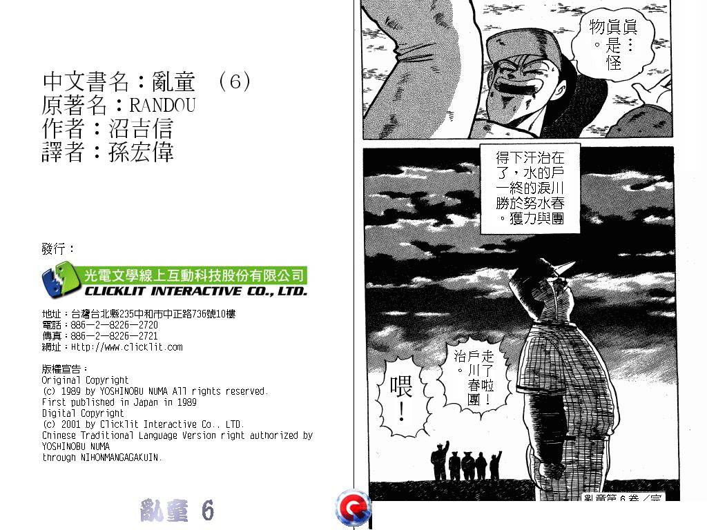 乱童韩漫全集-VOL06无删减无遮挡章节图片 