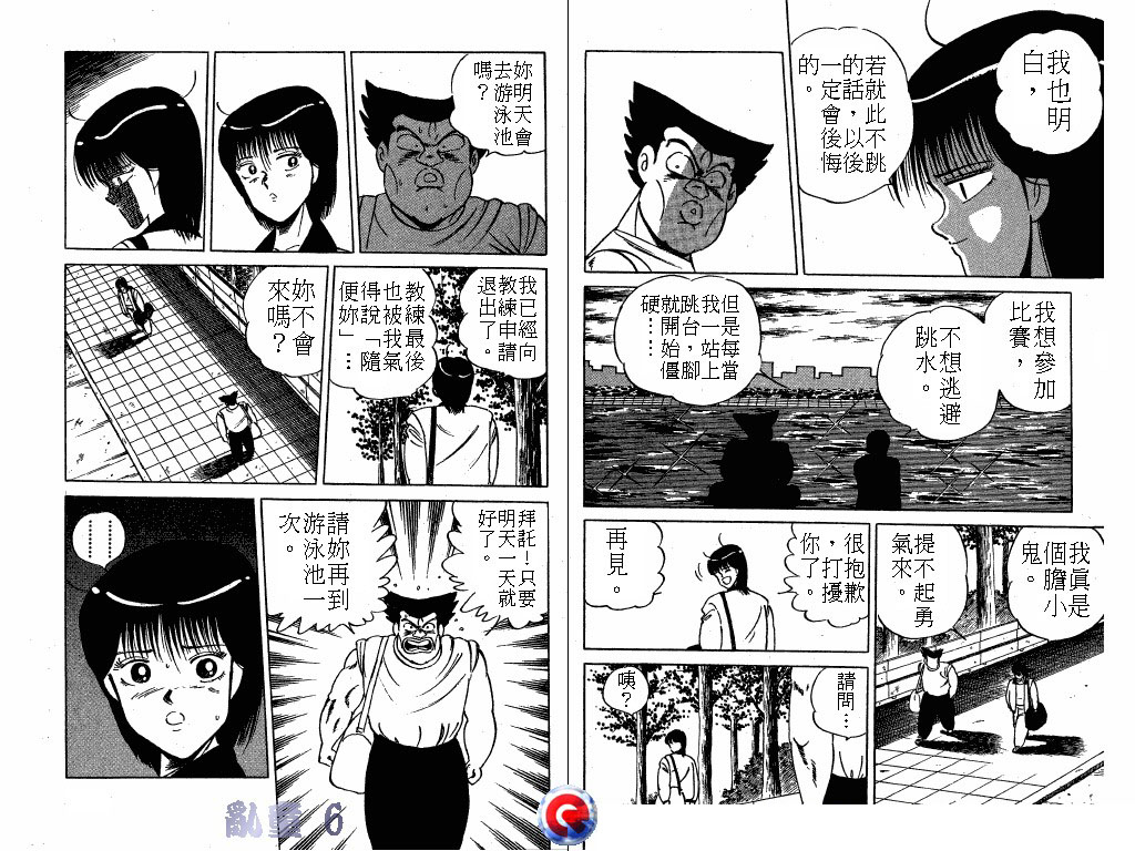 乱童韩漫全集-VOL06无删减无遮挡章节图片 