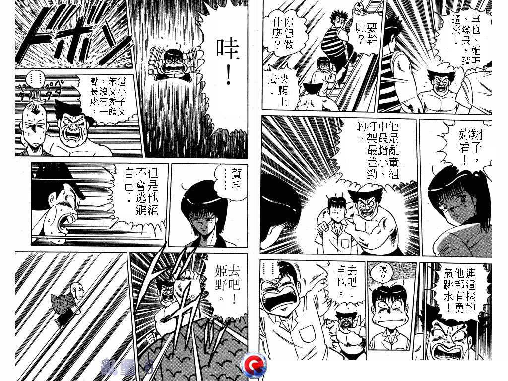 乱童韩漫全集-VOL06无删减无遮挡章节图片 