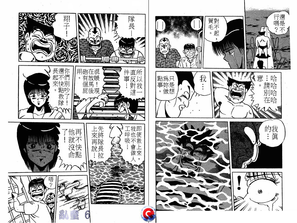 乱童韩漫全集-VOL06无删减无遮挡章节图片 