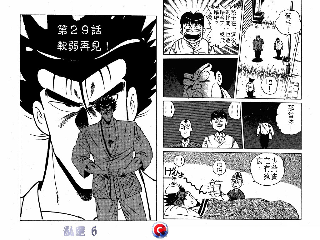 乱童韩漫全集-VOL06无删减无遮挡章节图片 