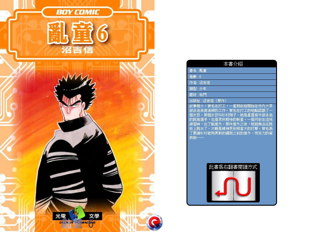 乱童韩漫全集-VOL06无删减无遮挡章节图片 