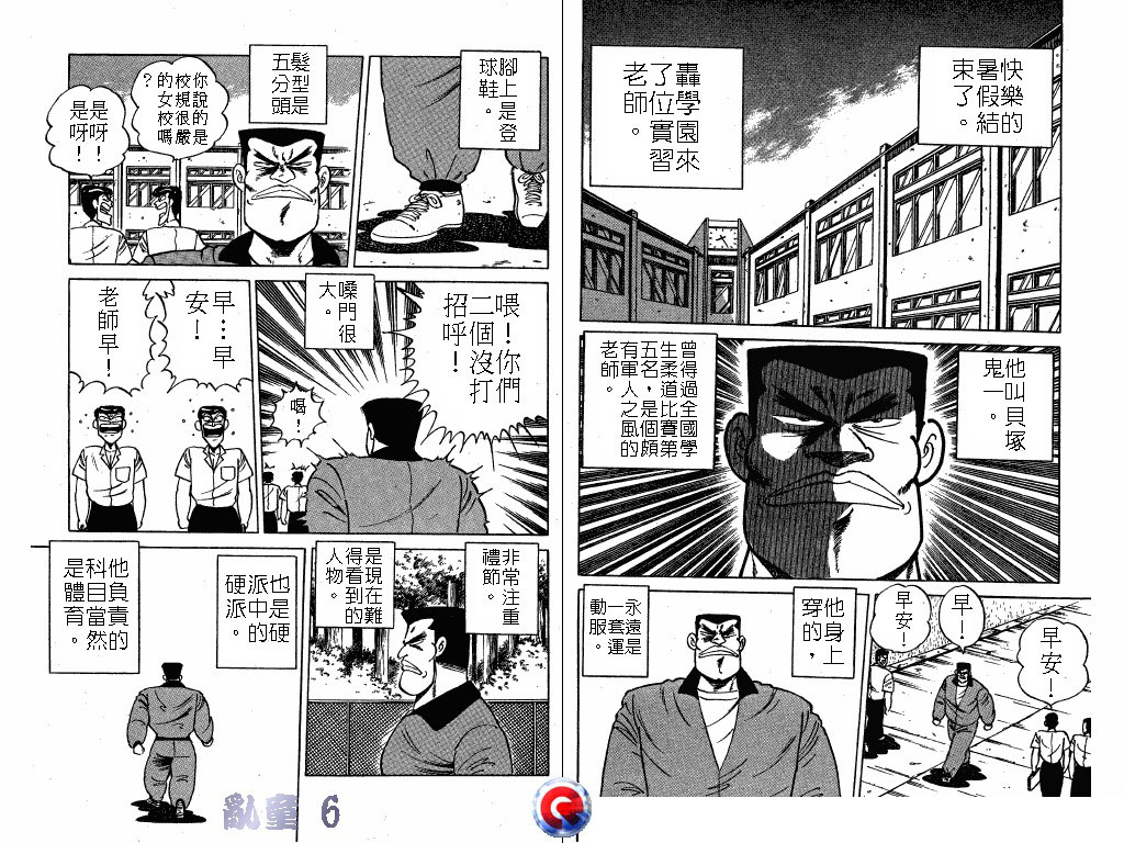 乱童韩漫全集-VOL06无删减无遮挡章节图片 