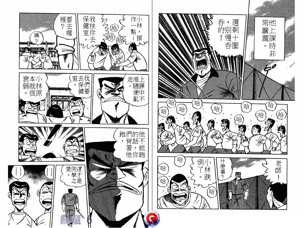 乱童韩漫全集-VOL06无删减无遮挡章节图片 
