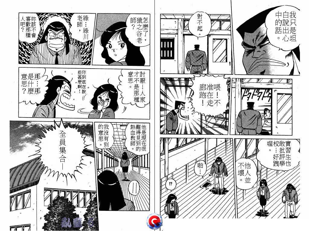 乱童韩漫全集-VOL06无删减无遮挡章节图片 