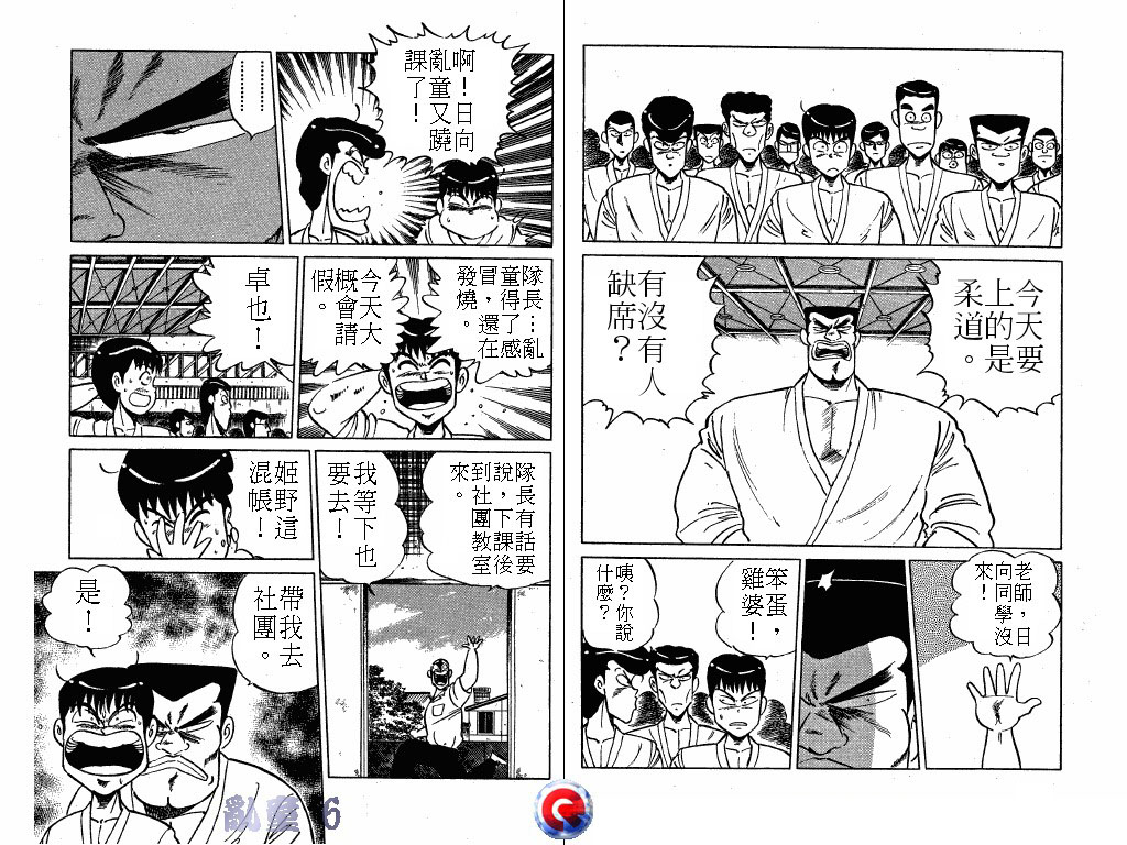 乱童韩漫全集-VOL06无删减无遮挡章节图片 
