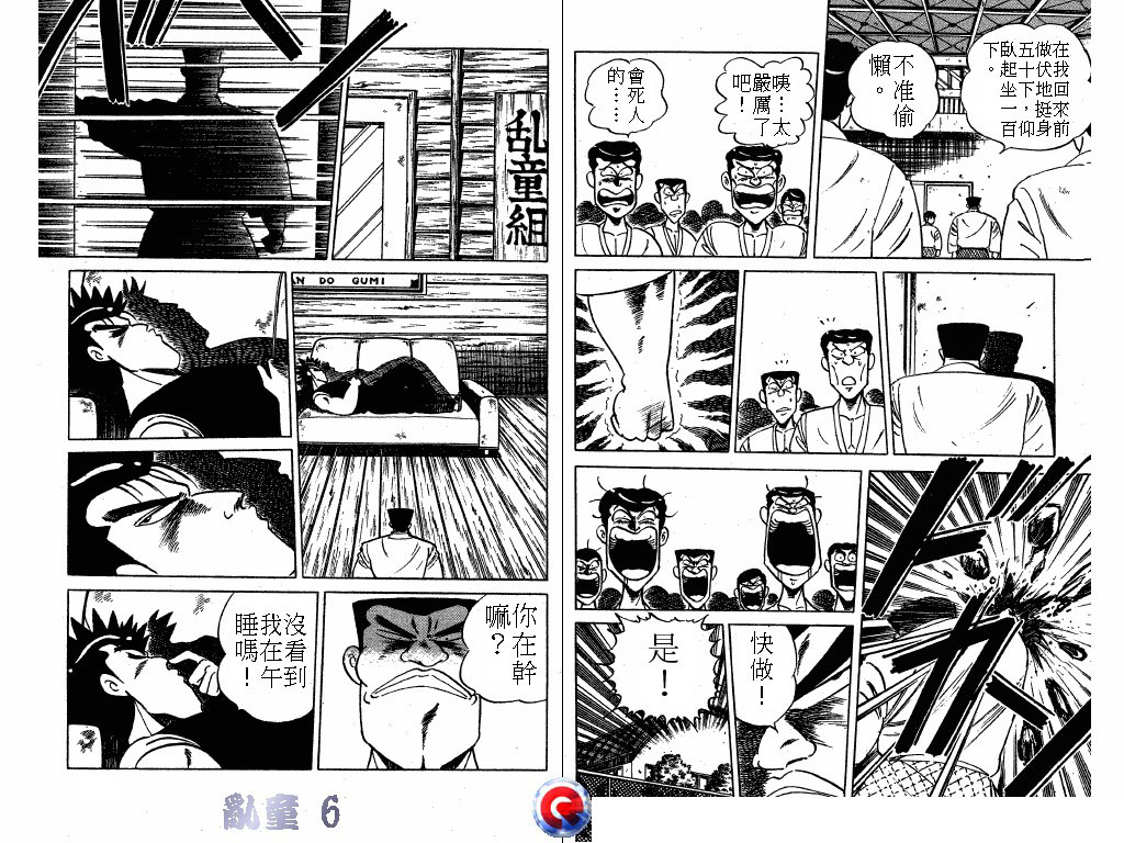 乱童韩漫全集-VOL06无删减无遮挡章节图片 