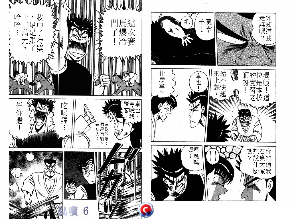 乱童韩漫全集-VOL06无删减无遮挡章节图片 