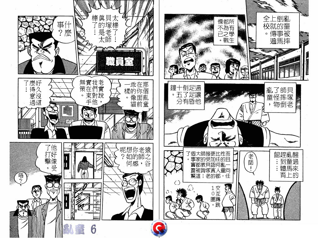 乱童韩漫全集-VOL06无删减无遮挡章节图片 
