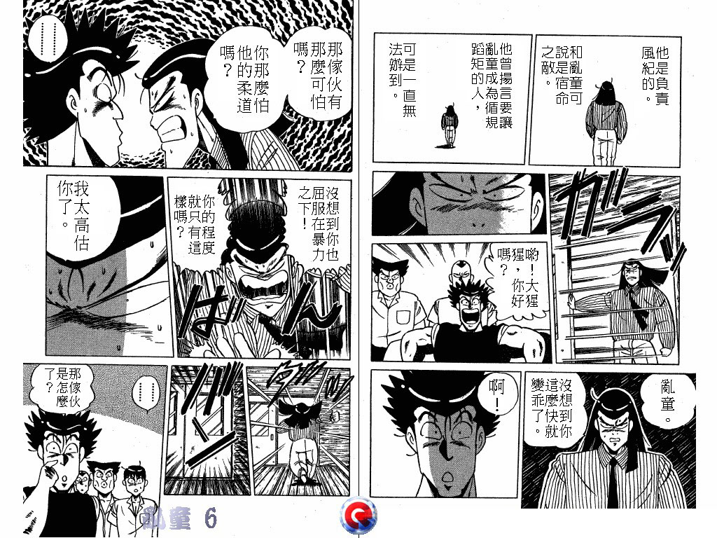 乱童韩漫全集-VOL06无删减无遮挡章节图片 