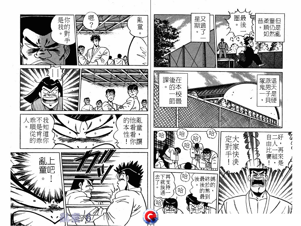 乱童韩漫全集-VOL06无删减无遮挡章节图片 