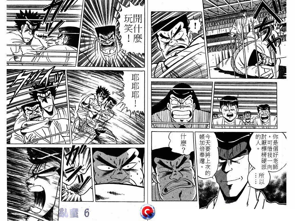 乱童韩漫全集-VOL06无删减无遮挡章节图片 