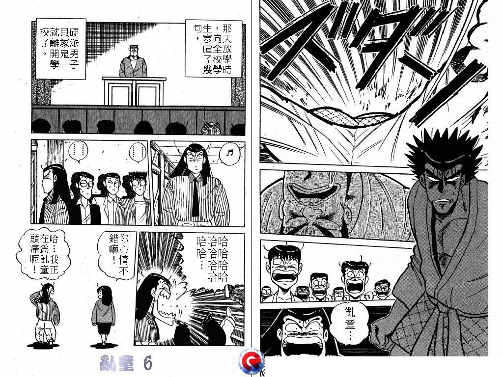 乱童韩漫全集-VOL06无删减无遮挡章节图片 
