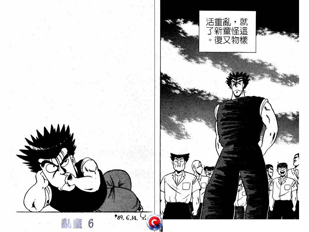 乱童韩漫全集-VOL06无删减无遮挡章节图片 