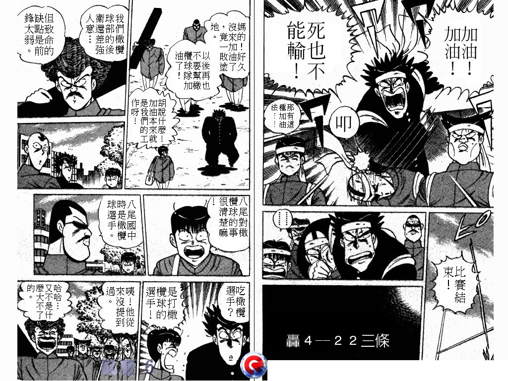 乱童韩漫全集-VOL06无删减无遮挡章节图片 