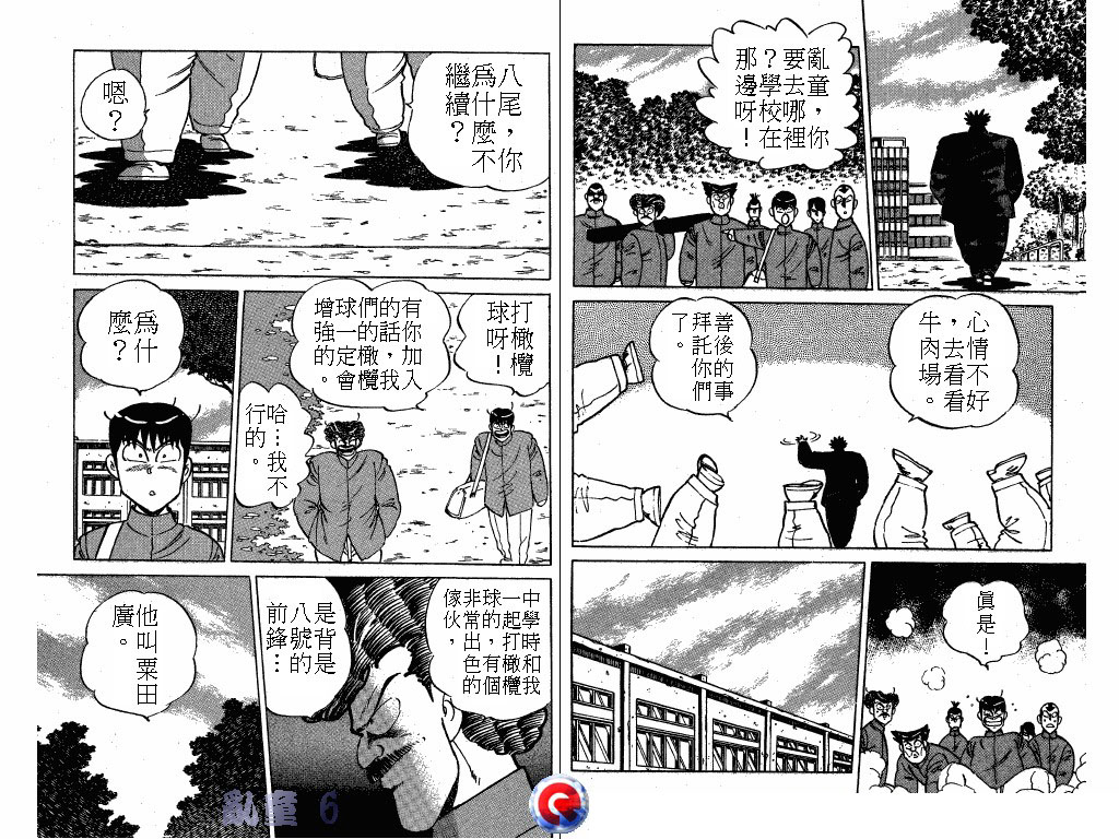 乱童韩漫全集-VOL06无删减无遮挡章节图片 