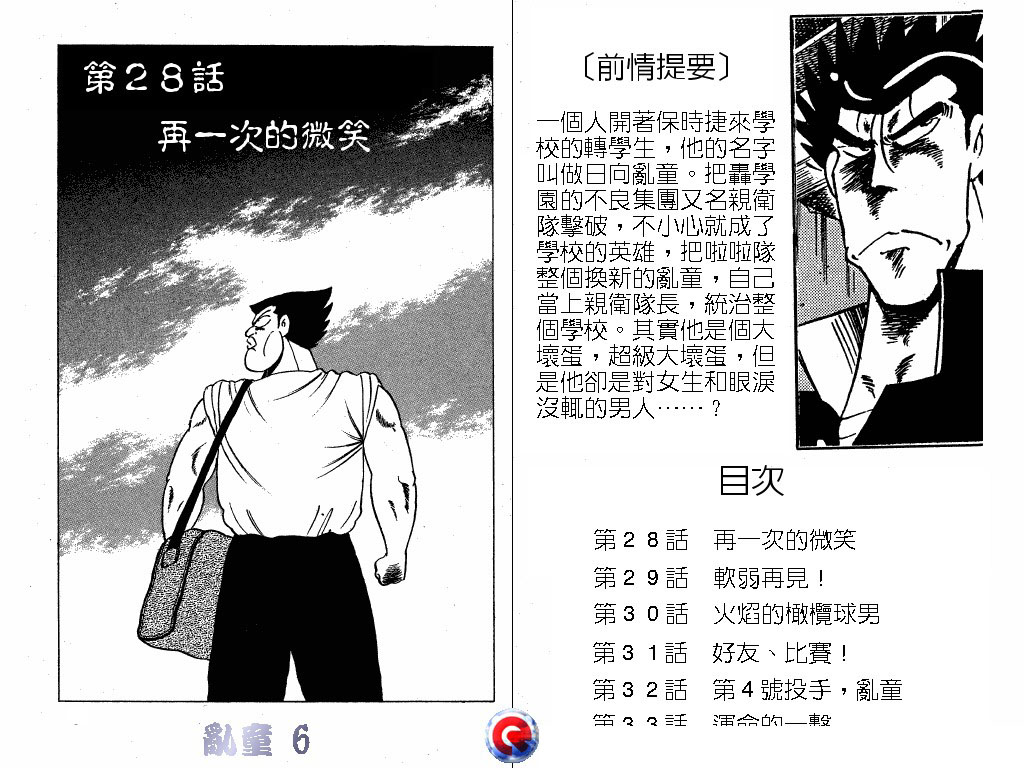 乱童韩漫全集-VOL06无删减无遮挡章节图片 
