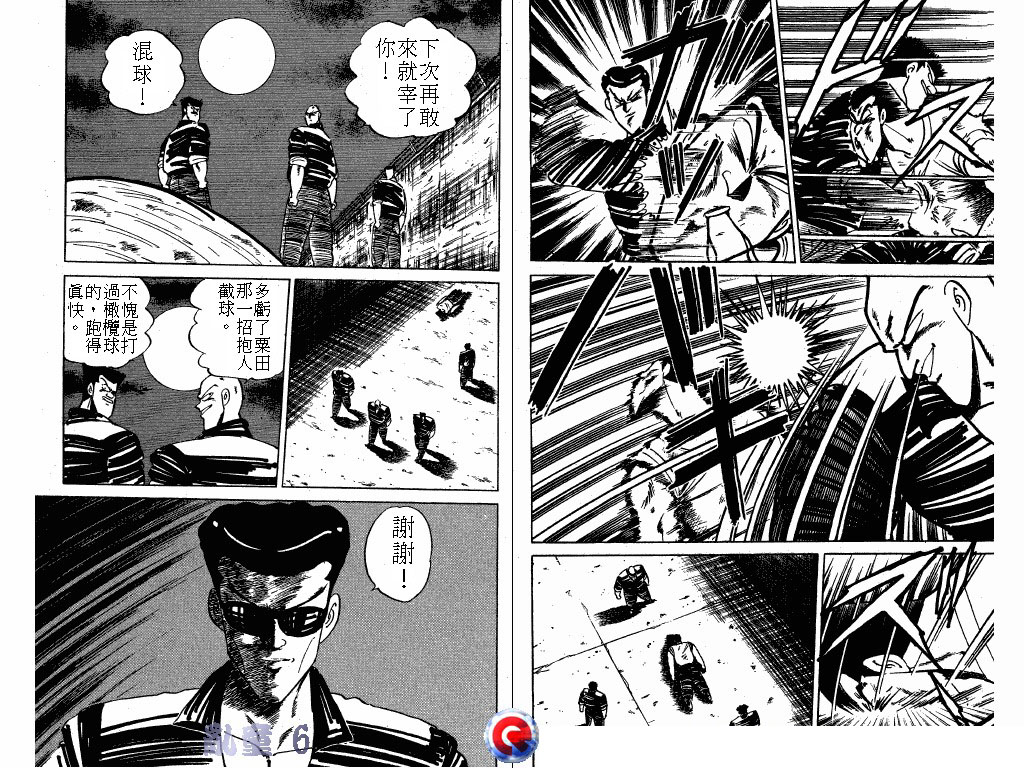 乱童韩漫全集-VOL06无删减无遮挡章节图片 