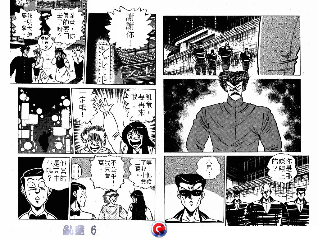 乱童韩漫全集-VOL06无删减无遮挡章节图片 