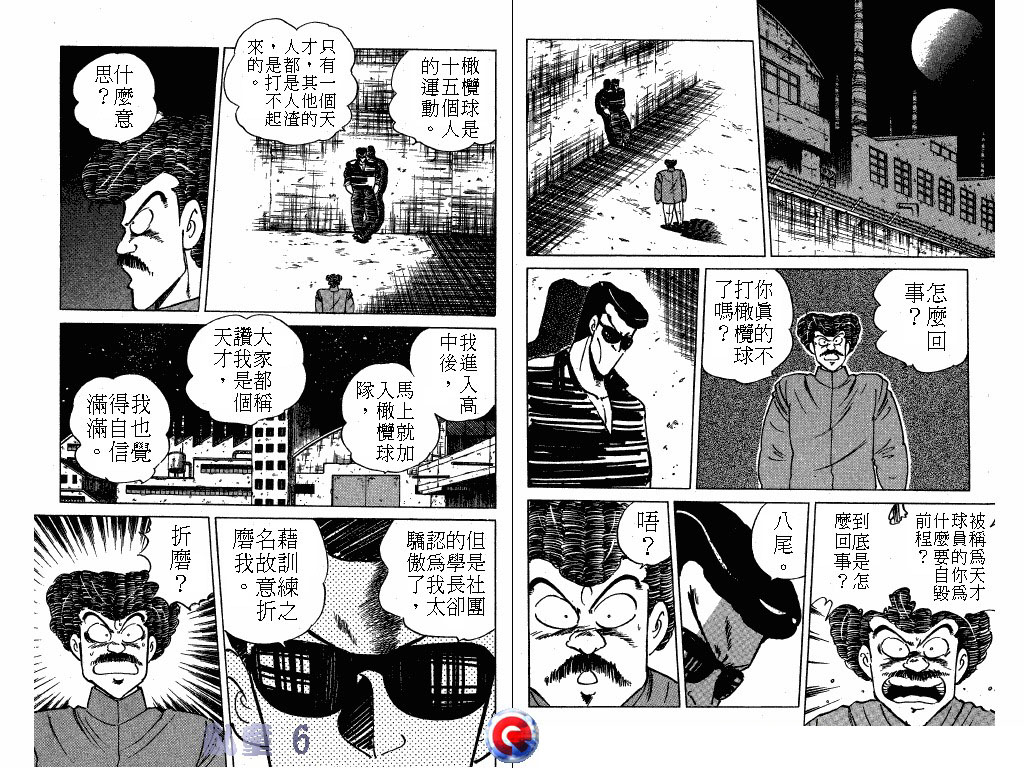 乱童韩漫全集-VOL06无删减无遮挡章节图片 