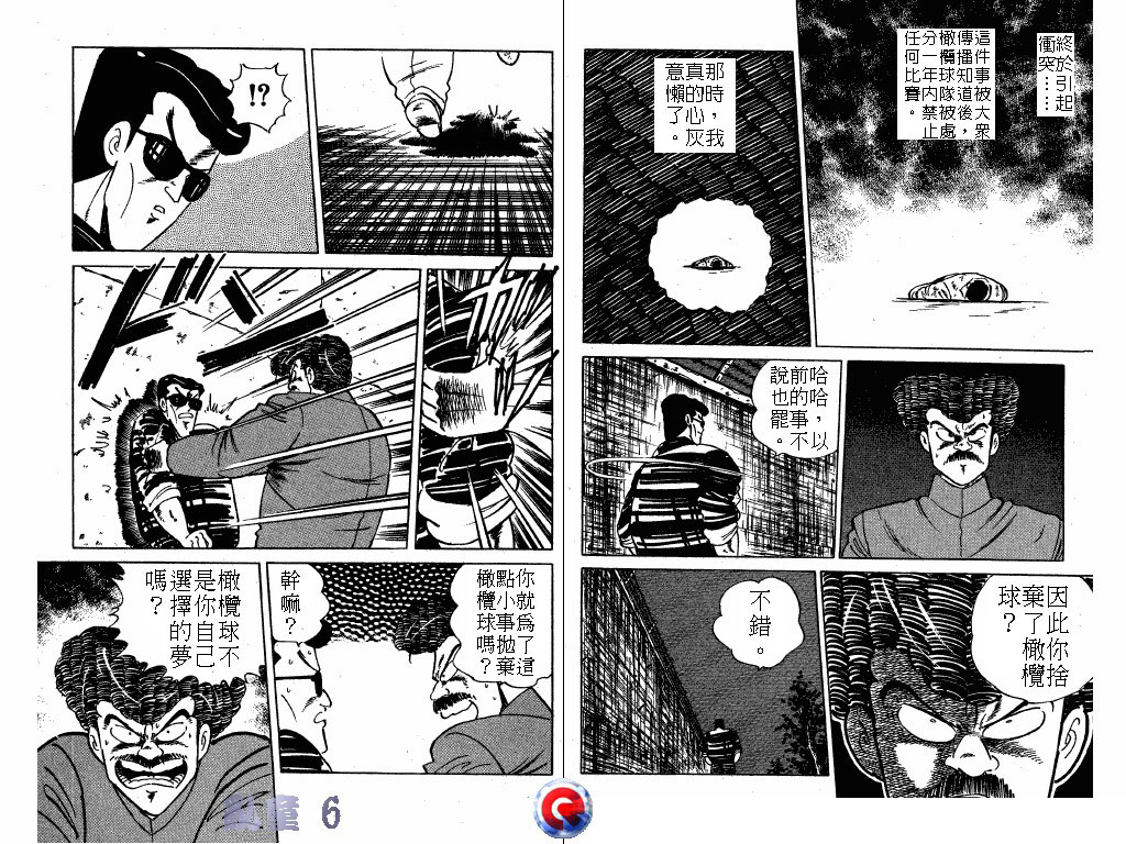 乱童韩漫全集-VOL06无删减无遮挡章节图片 