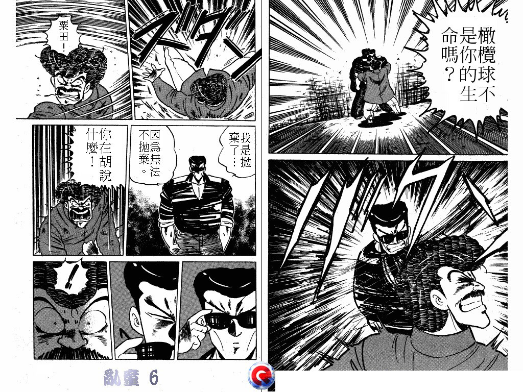 乱童韩漫全集-VOL06无删减无遮挡章节图片 
