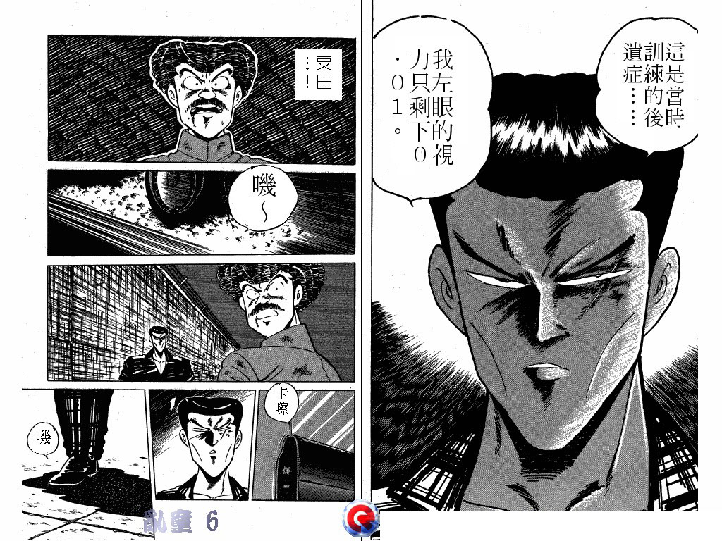 乱童韩漫全集-VOL06无删减无遮挡章节图片 