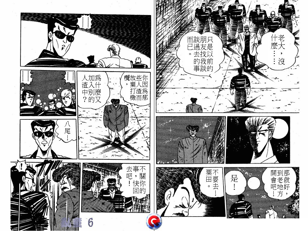 乱童韩漫全集-VOL06无删减无遮挡章节图片 